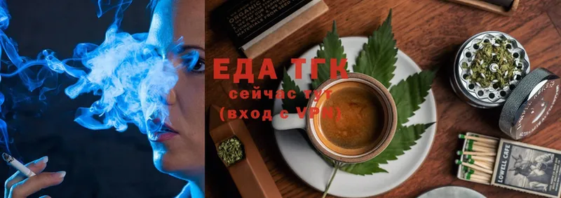 Еда ТГК конопля  Починок 