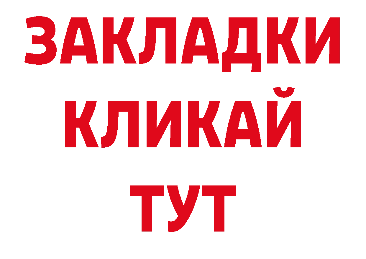 ТГК вейп как зайти нарко площадка ссылка на мегу Починок