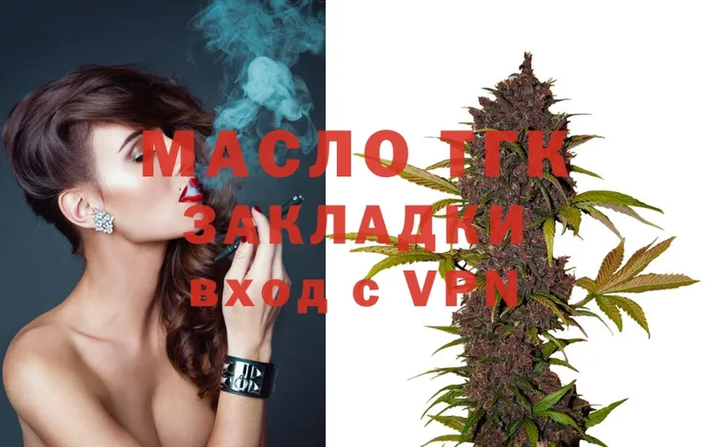 ТГК Wax  закладка  MEGA ONION  Починок 